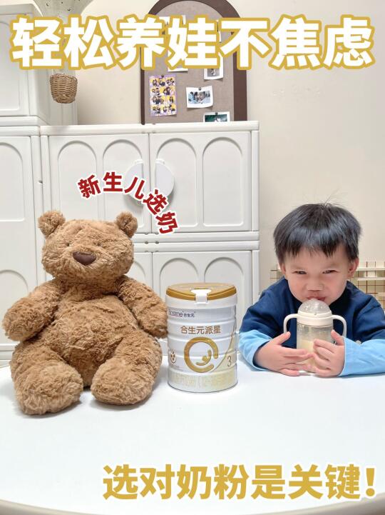 新生儿选奶挑花眼？二胎妈妈有话说！