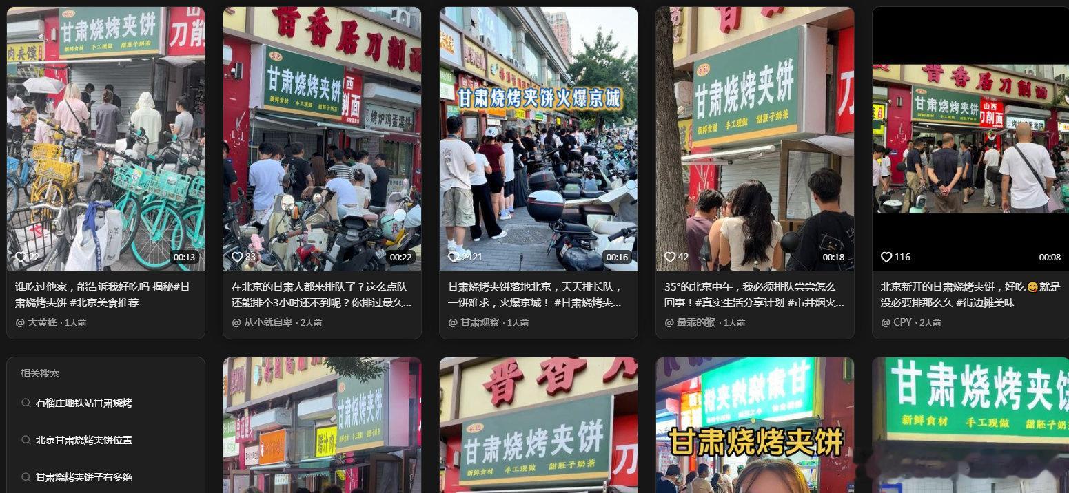 西北美食杀进北京烧烤夹饼排队疯了北京最近被一款甘肃烧烤夹饼刷屏！慕名打卡才知道热