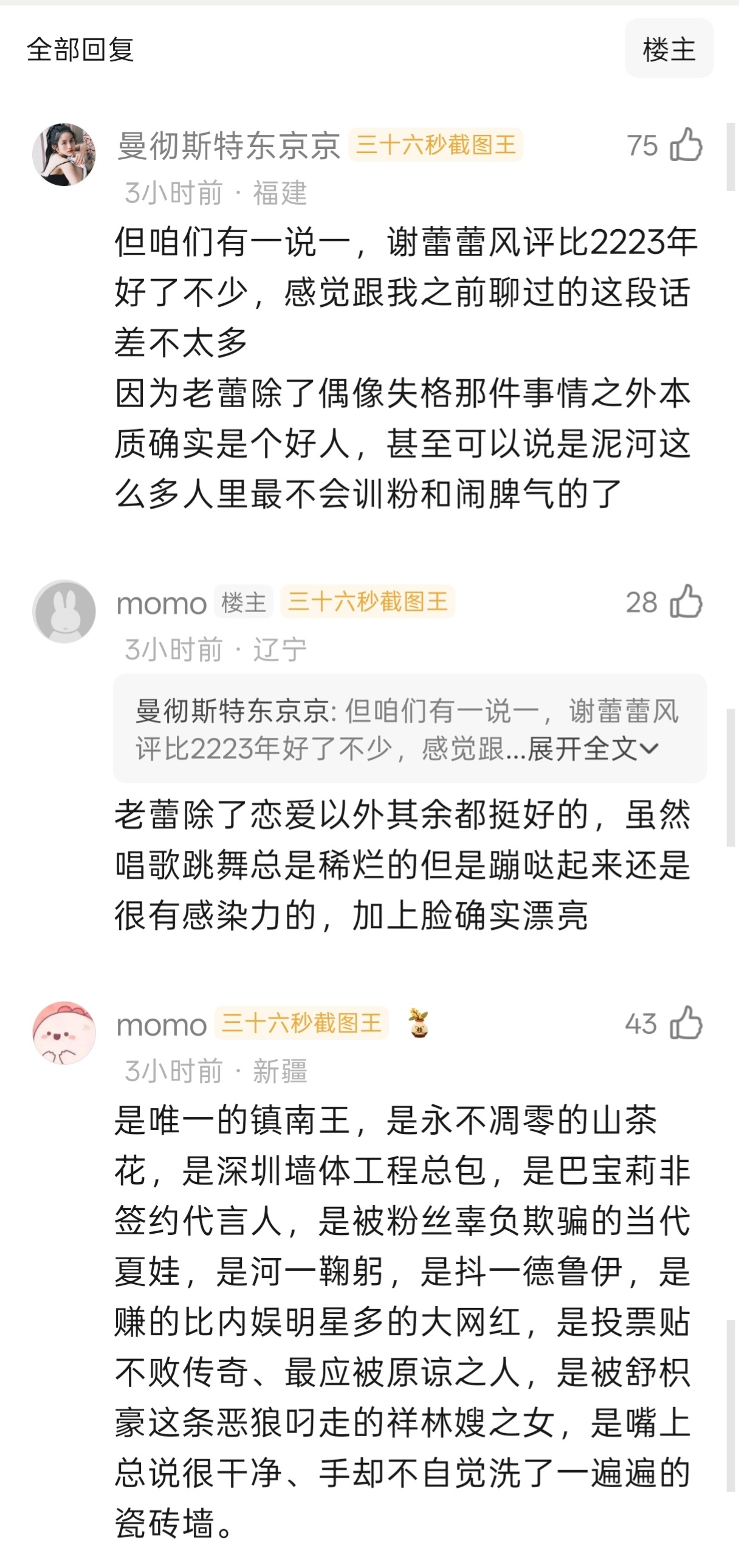 每当有一个下限更低的人出现就能帮狗蕾招次魂 别太幸福了 现在演狗挺好的 又土又尬