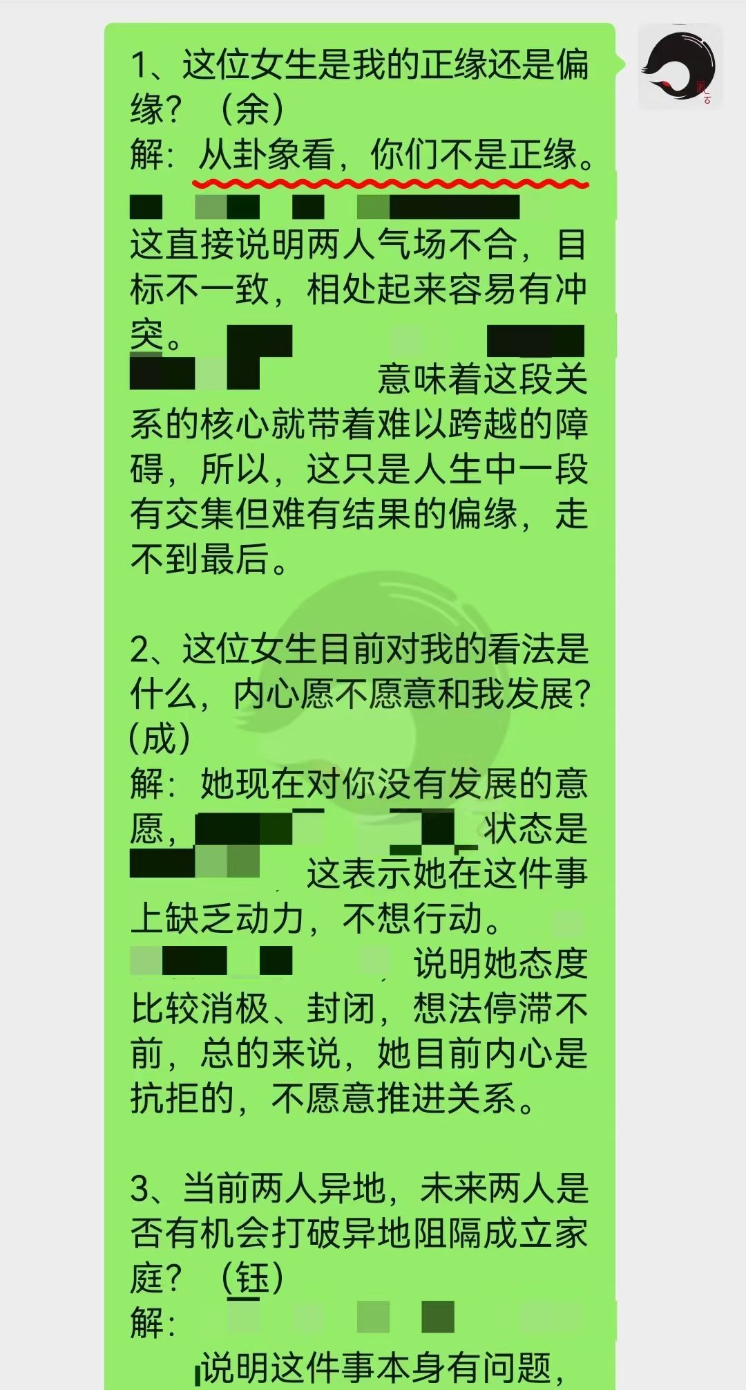缘分向来分正缘和偏缘，所有相逢，早有注定