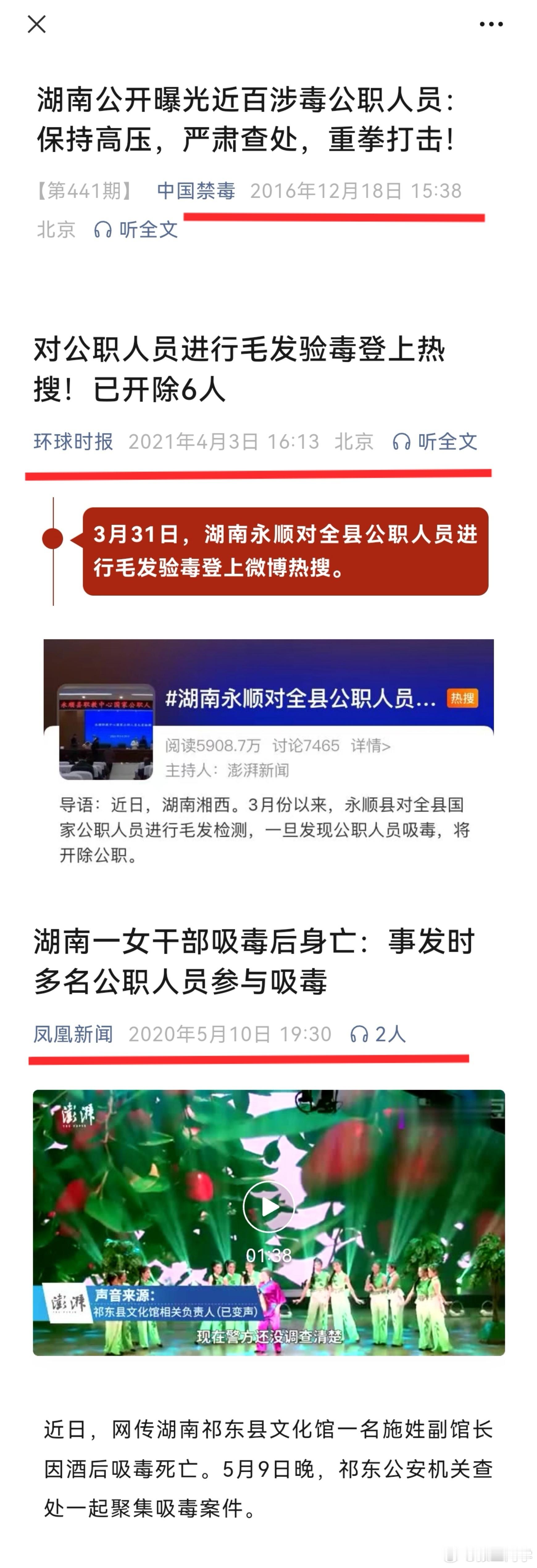禁毒工作仍面临巨大压力和严峻挑战。（用语来自:2024年中国毒情形势报告 ） 