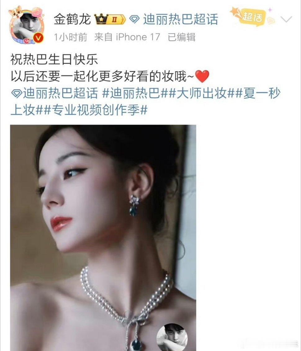 金鹤龙喊话迪丽热巴金鹤龙公开隔空喊话迪丽热巴，发言直白有趣瞬间引爆热搜。网友纷纷
