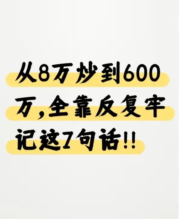 私募操盘手揭秘：10条短线暴利法则，学会一条就赚翻！ 1. 早盘半小时定强弱开盘