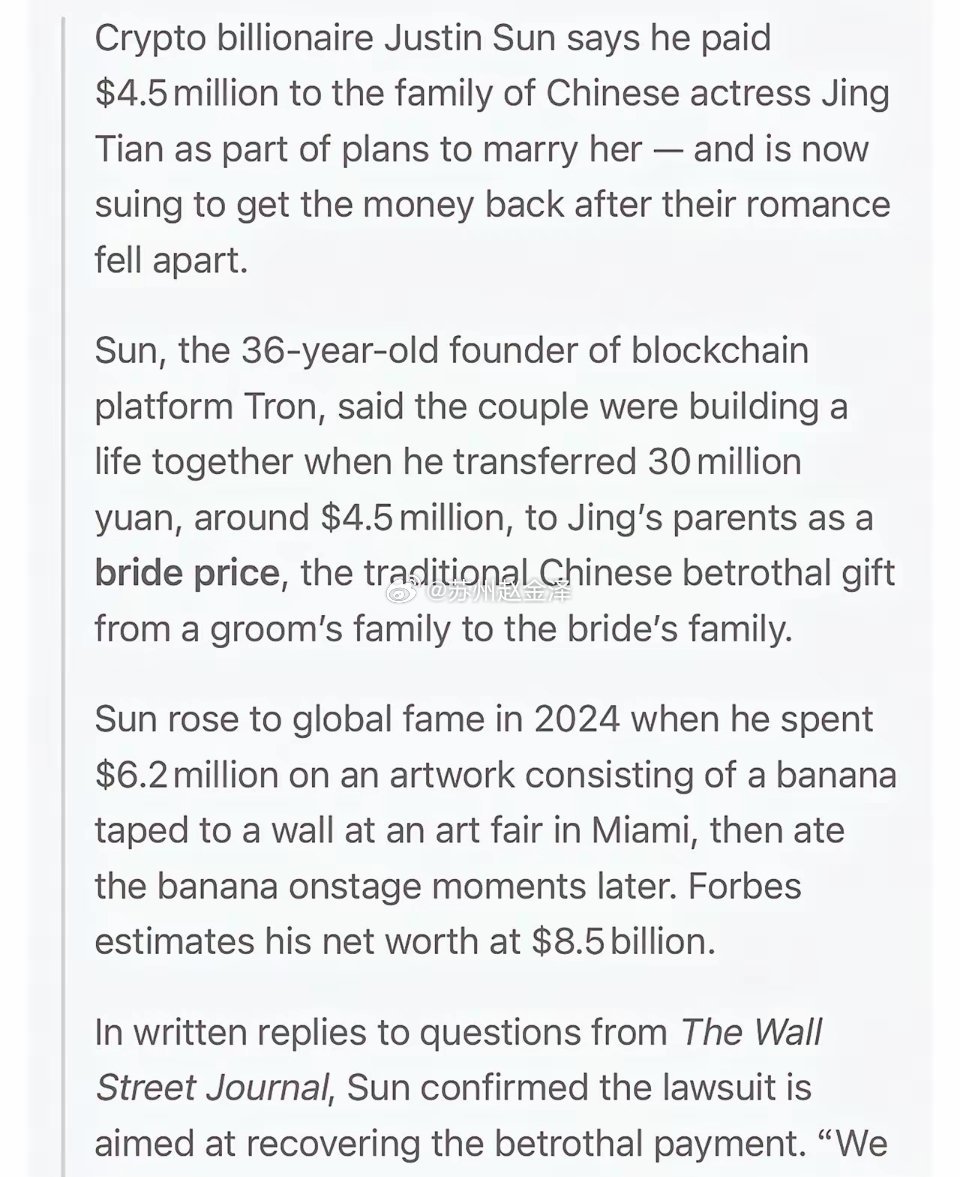 本来以为孙割和甜甜的事已经过去了，没想到华尔街日报竟然又报道了。华尔街日报的报道