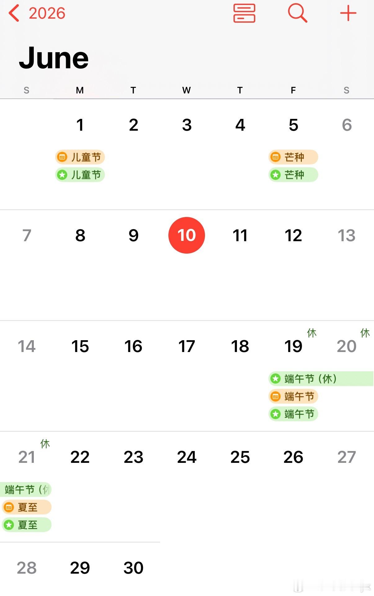 下周是很善良的一周端午假期来临这次大家打算去哪里出游呀