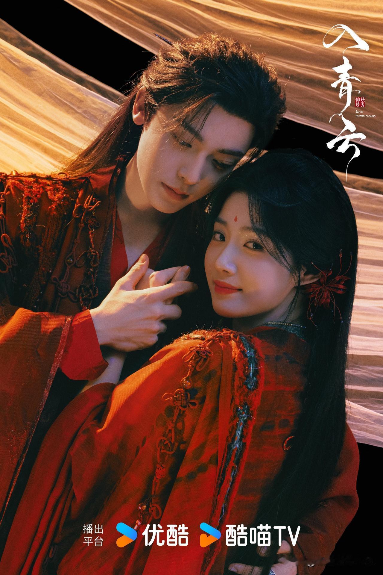 浙产剧《逍遥》12月27日就要在央视和视频平台开播啦，主演是谭松韵和侯明昊。这剧