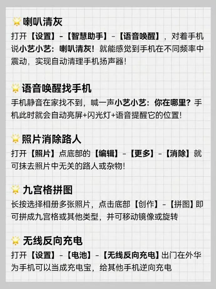 原来华为还有这么多好玩的黑科技功能