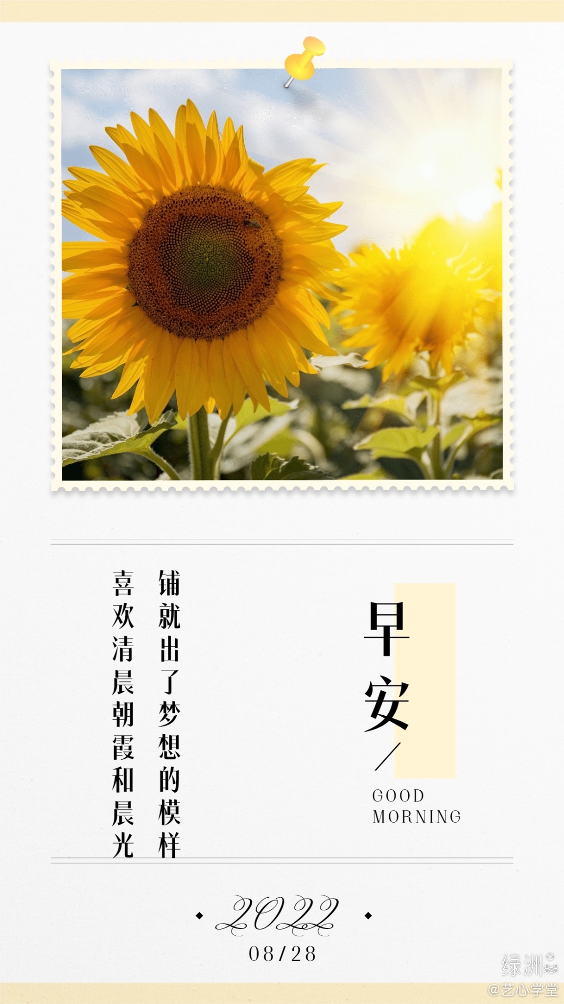 水逆退散  公益救援在行动Good﻿﻿Morning﻿喜欢﻿清晨﻿因为朝霞﻿和﻿