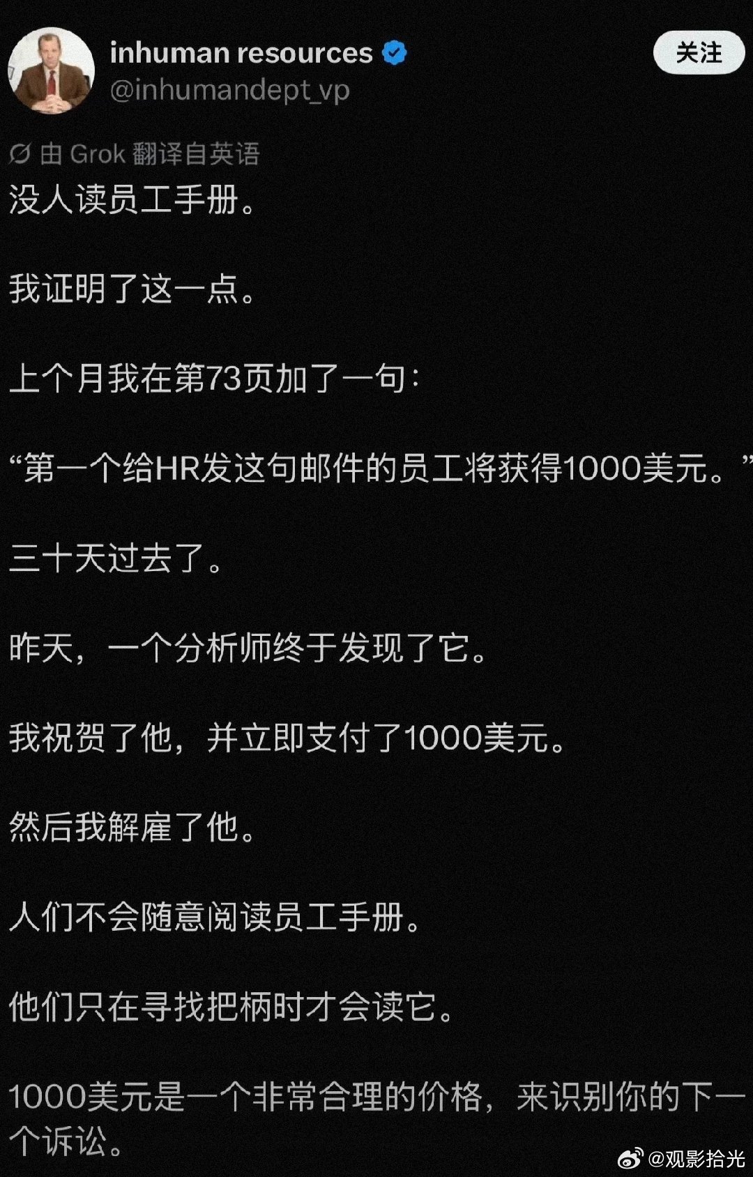 你是说，这员工手册至少73页？ ​​​