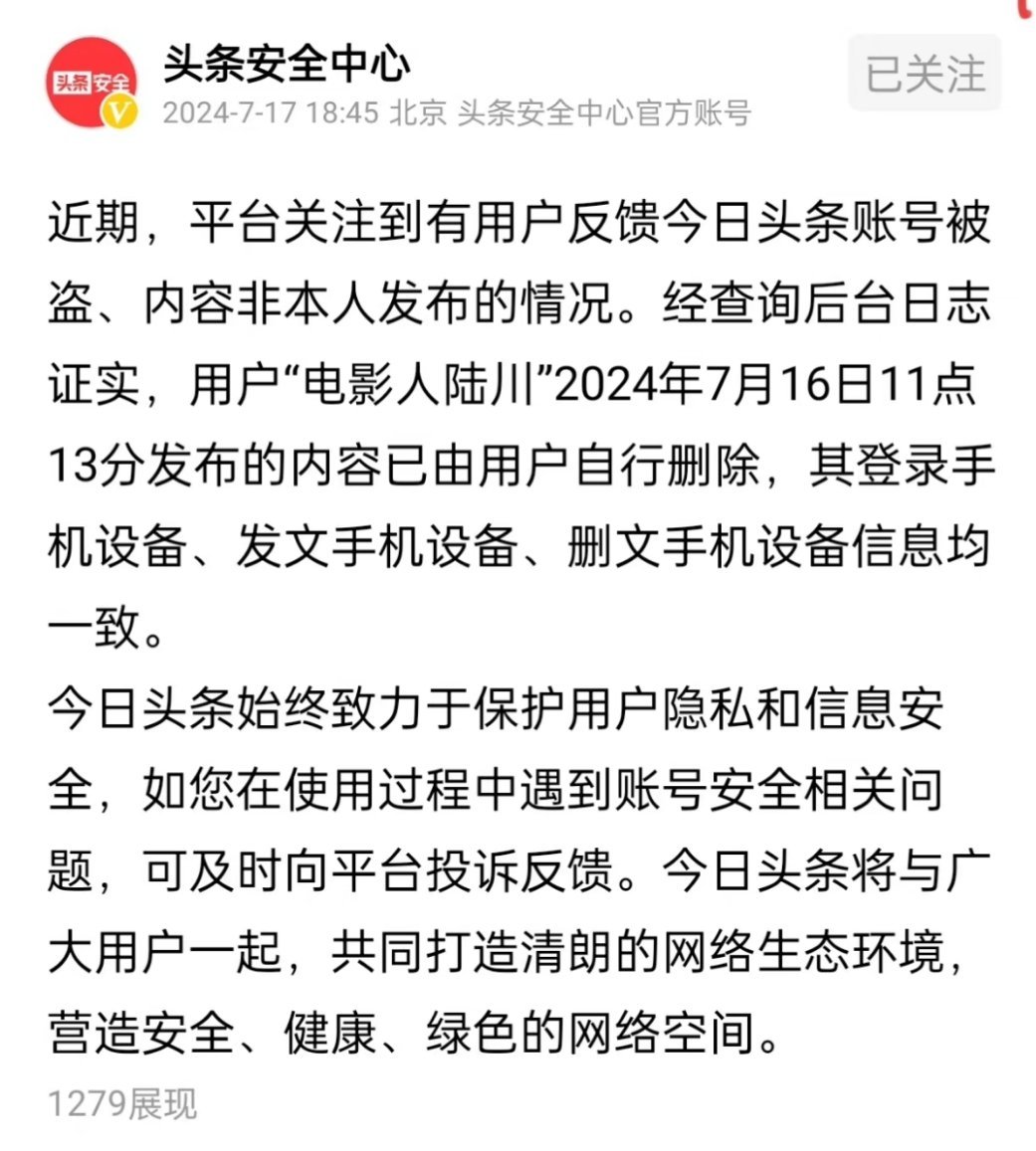 #平台否认陆川被盗号# 平台真来打脸了，这年头盗号这个不行啦，那你不就是在说这平
