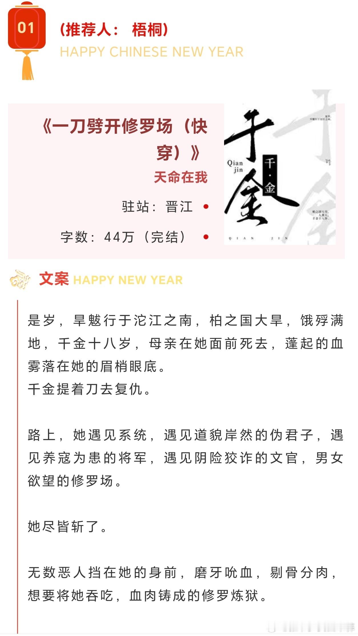 书海鱼人  扫文记录   一人一本2024年年度最爱女频无CP网文及实体书 1.