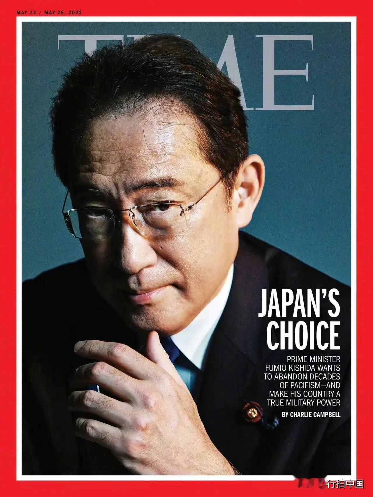 【寰球• 时事-国际观察-2023-807】  日本对美国《时代》周刊封面有关岸