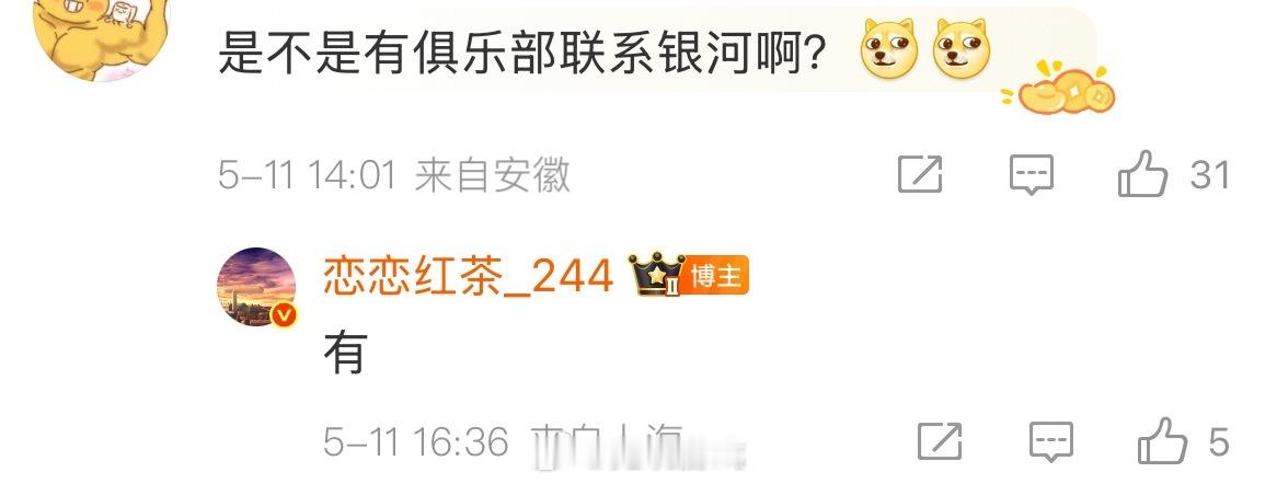 恋恋红茶爆料：有俱乐部联系银河2025lpl第二赛段2025lpl英雄联盟[超话