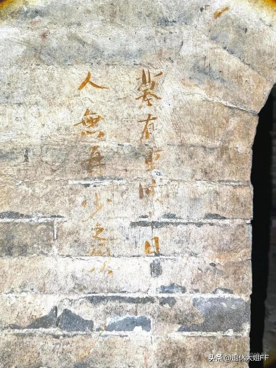山西古墓太多了，今天说到的金代空墓“山西汤王头古墓”，里面有“宝相花”，还有金句