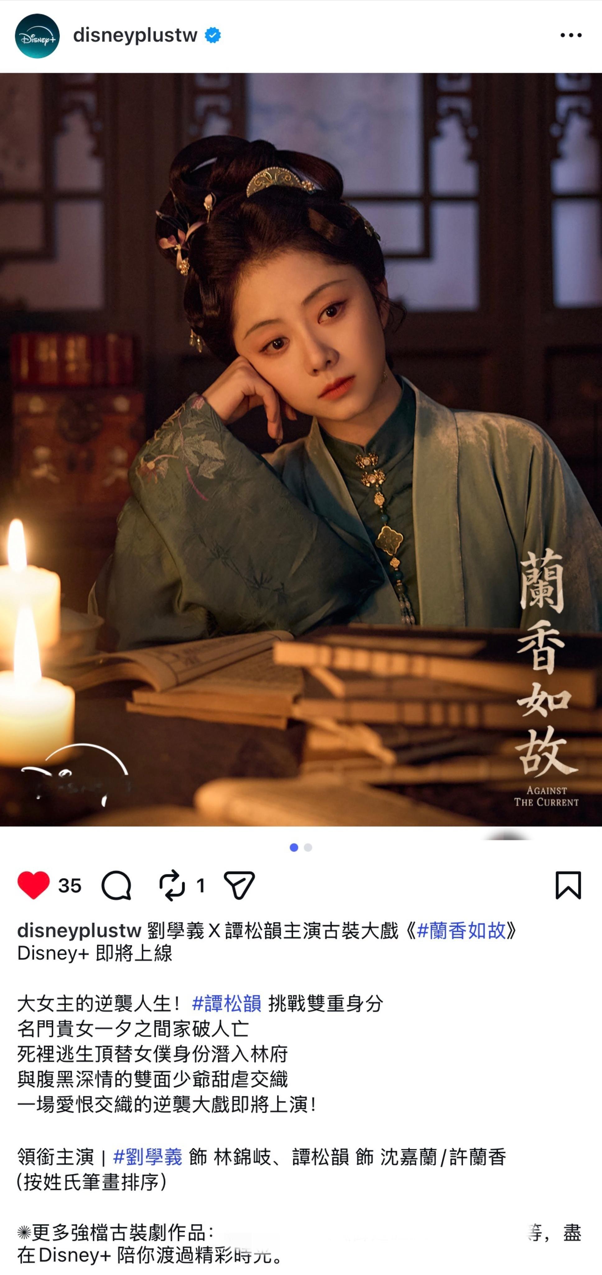 谭松韵[超话] [兔子]谭松韵许兰香 [兔子]谭松韵兰香如故谭松韵主演古装大戏《