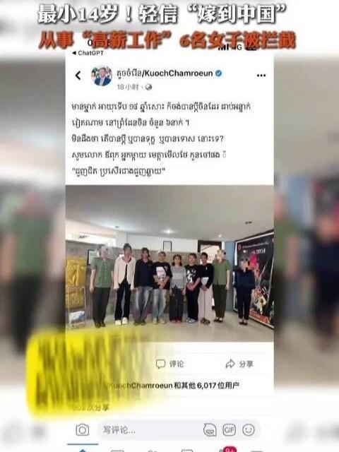 黑色产业链全曝光，不装了！
7月1日，柬埔寨干拉省省长郭宗朗披露，6名柬埔寨少女