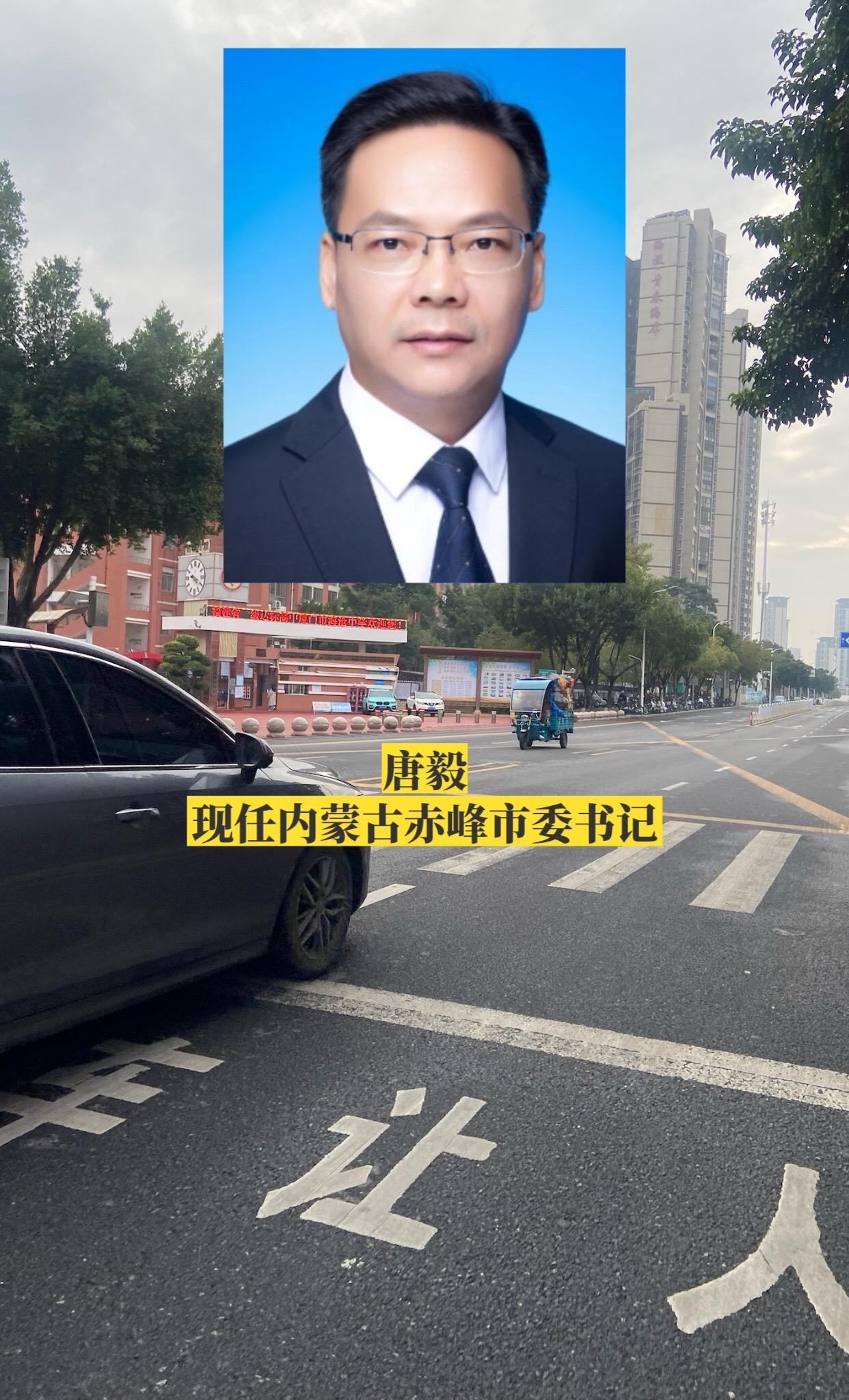 内蒙古赤峰市委领导。