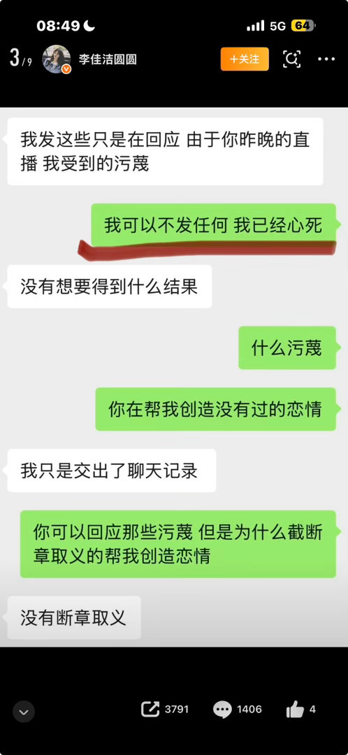 我笑喷了 