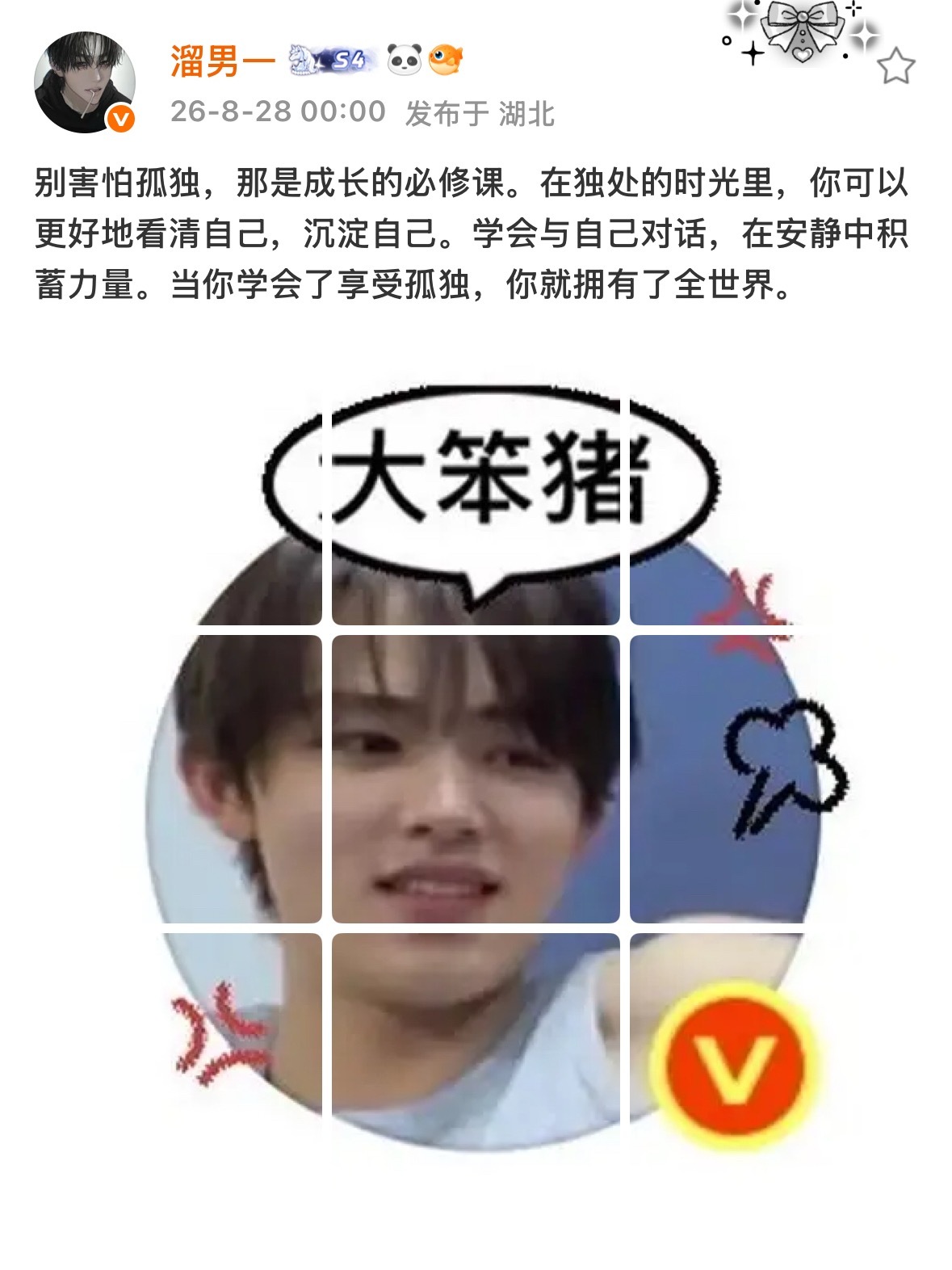 无语呀无语子 ​​​