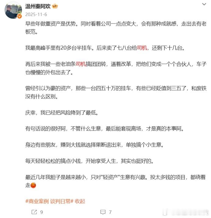 这个博主，你们可以看一下。他情商非常 之高。他赚钱，纯粹是高情商+会做人。真的是