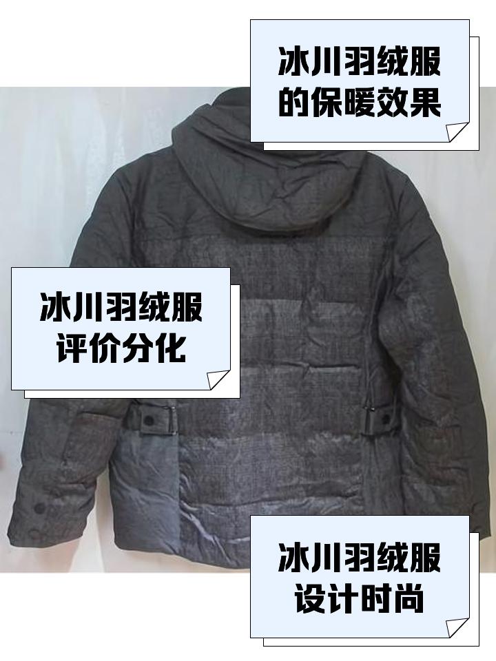 一个做羽绒服生意的朋友，半开玩笑半认真地跟我说：
市面上任何低于300块的羽绒服