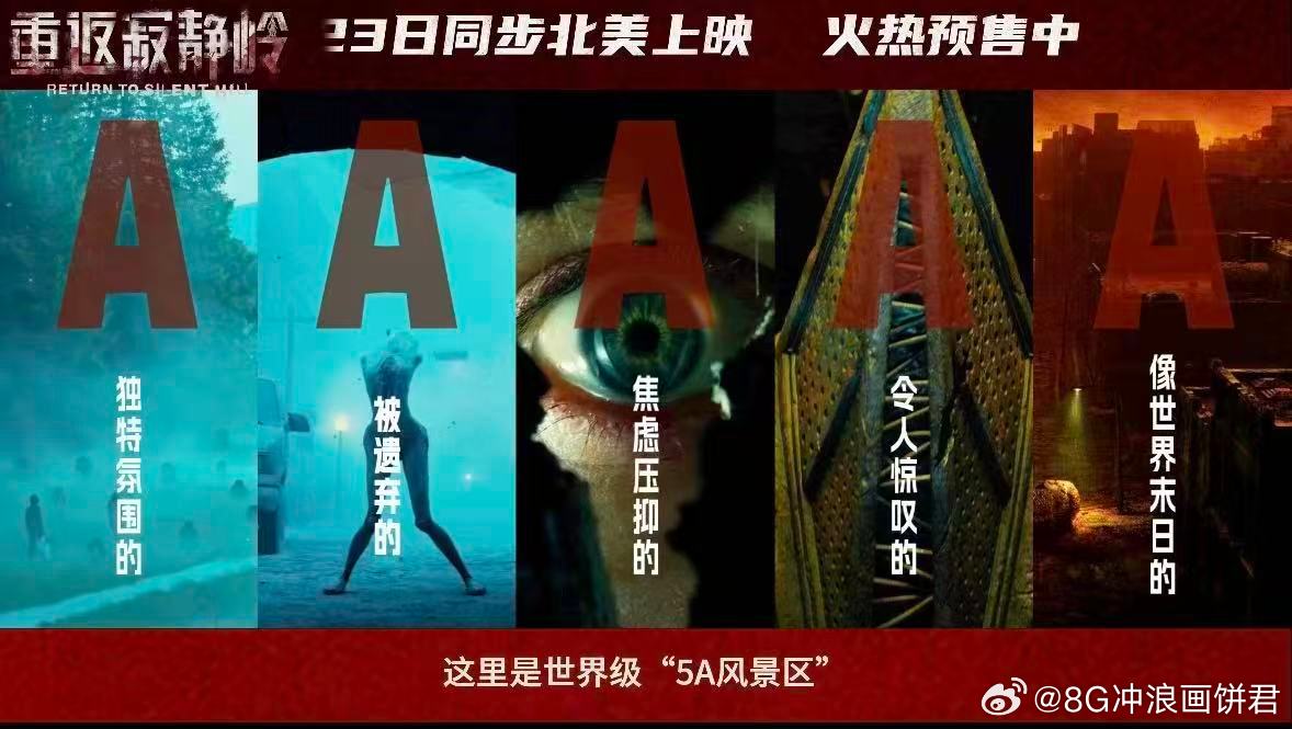 新年第一哭是被吓哭的 这次观影体验彻底颠覆了对恐怖片的认知。原来不需要鬼怪突然跳