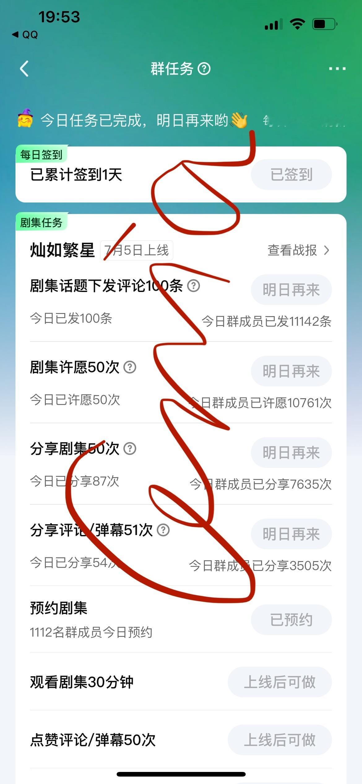 已做完两个号谁还没进群？？ 