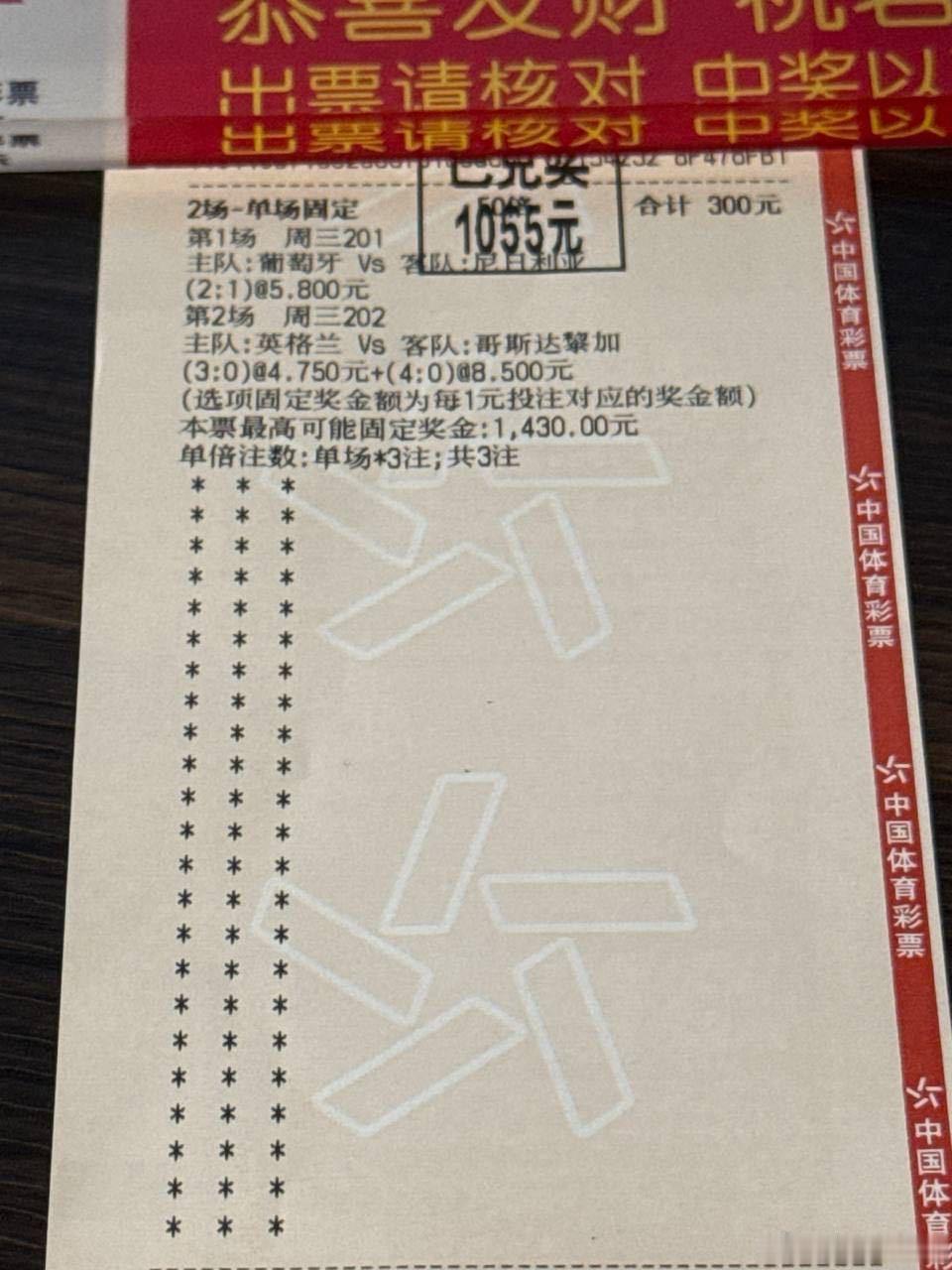 墨西哥vs南非昨日赛事轻松收局，今日世界杯揭幕战，信心十足，顺势拿下！！ 