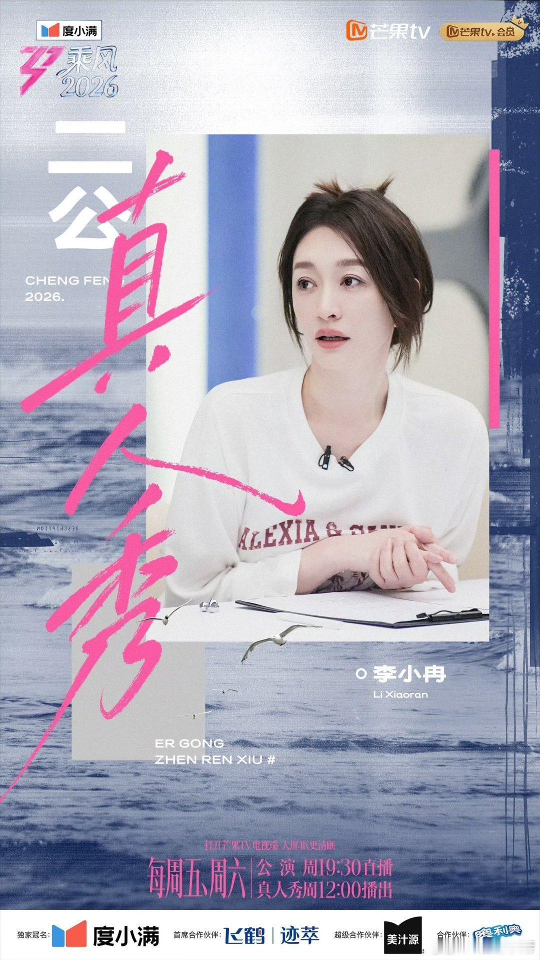 徐洁儿说李小冉更自信了徐洁儿夸李小冉唱歌感情真挚两个姐姐之间没有攀比没有猜忌，只
