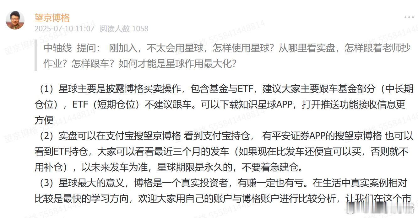 回答新用户的问题。基金[超话] ​​​