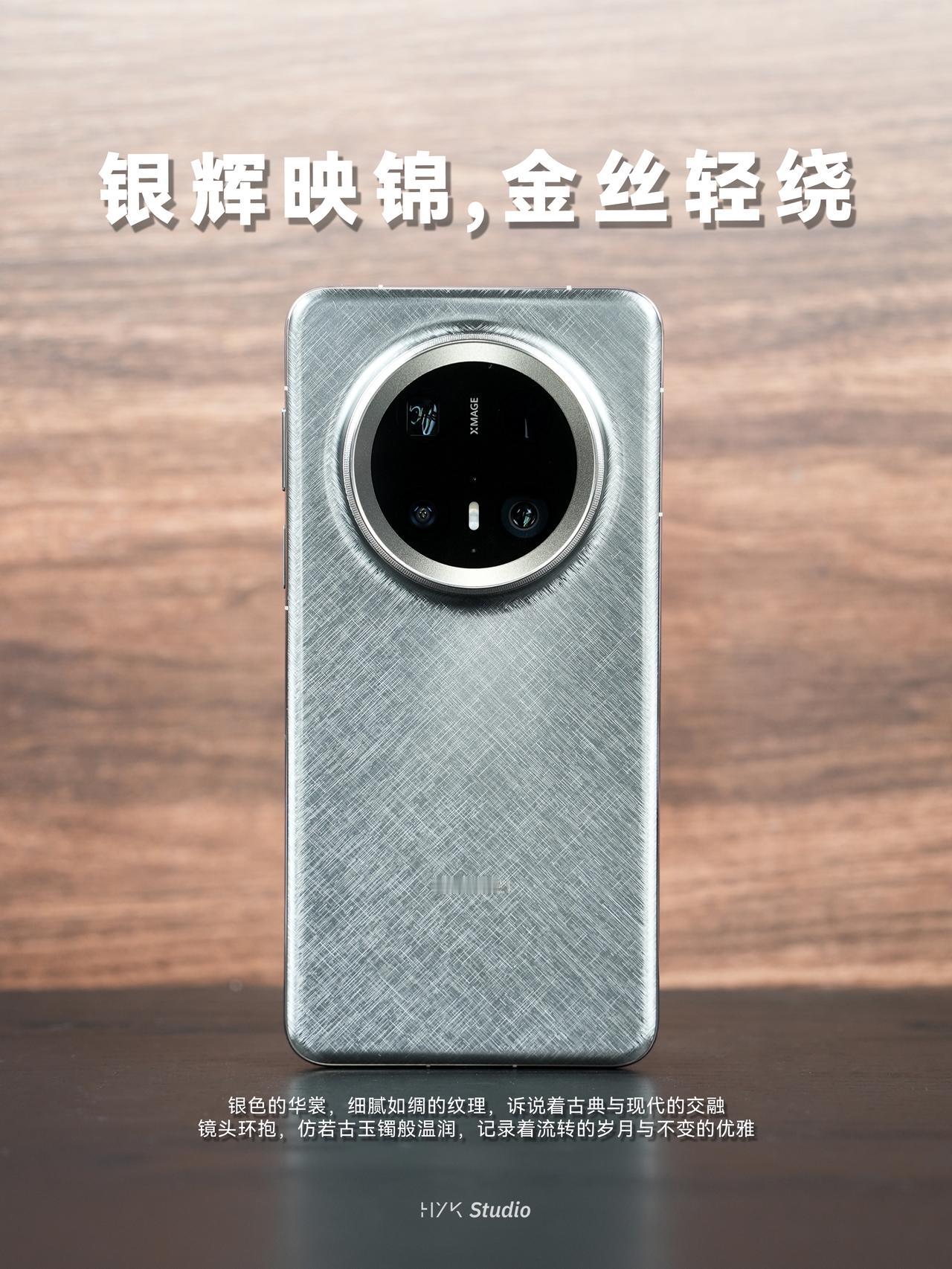 HYK图赏｜华为 Mate 70 Pro+
镜头模组还是延续了Mate系列经典的