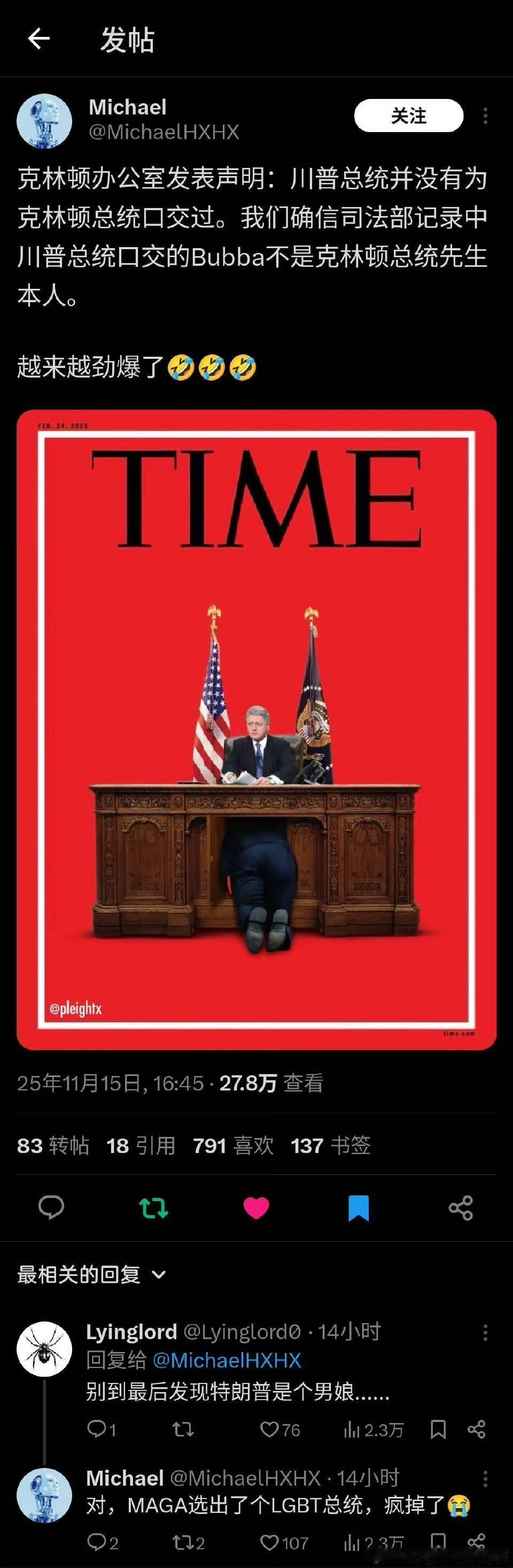 惊天大瓜！特朗普“咬”过克林顿？普京手中还有亲密照？

多家美媒爆料：有人拿到了