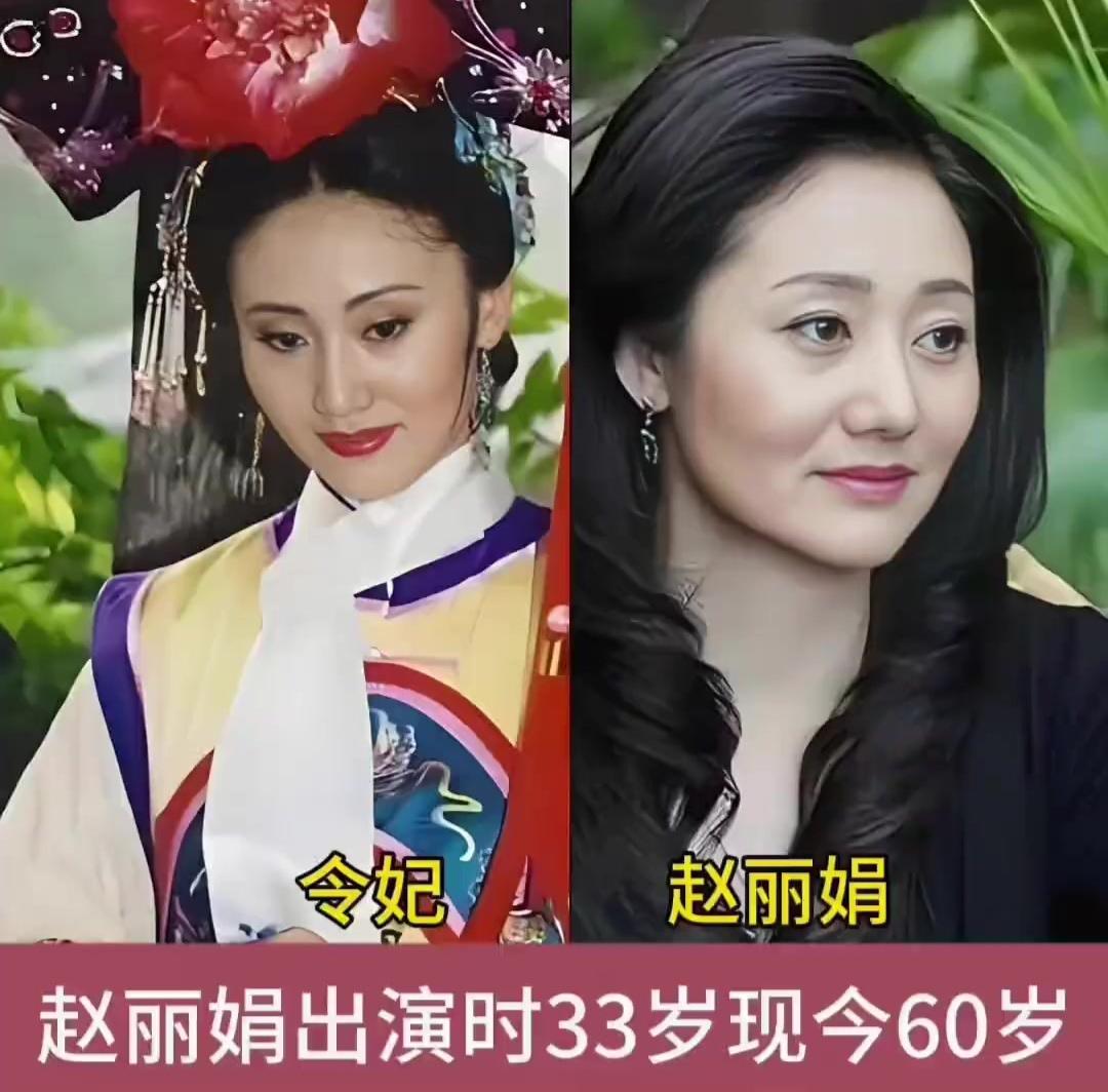 《还珠格格》老戏骨今昔对决，谁让你记忆深刻呢?