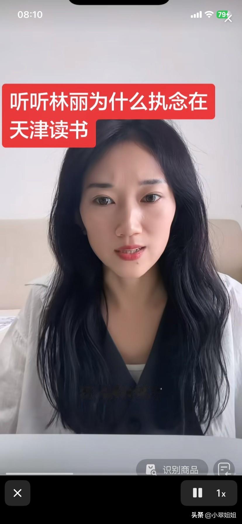 林丽直播中对粉丝的质疑，为啥一定就在天津买房林丽再次给了答案！
她说孩子马上就要
