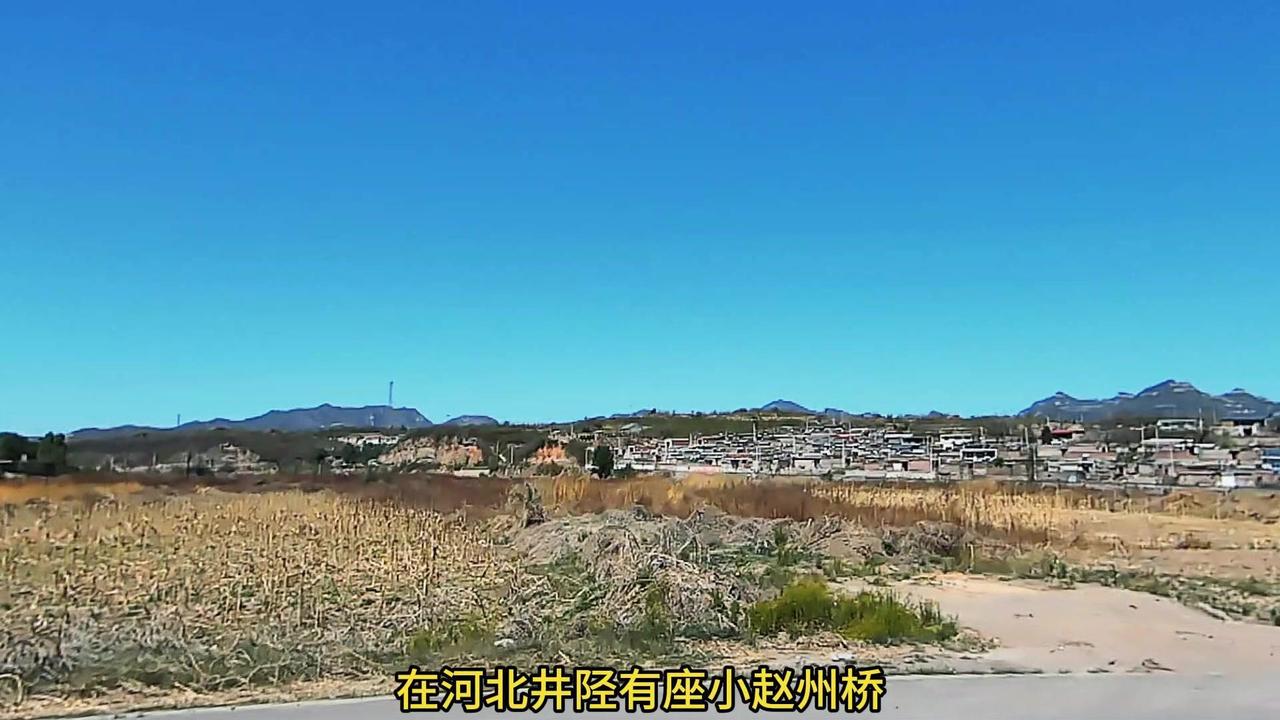 ✨通济桥简介：
1️⃣地位：
①它是北宋年间的顶级石桥。
②也是秦皇古道上的重要