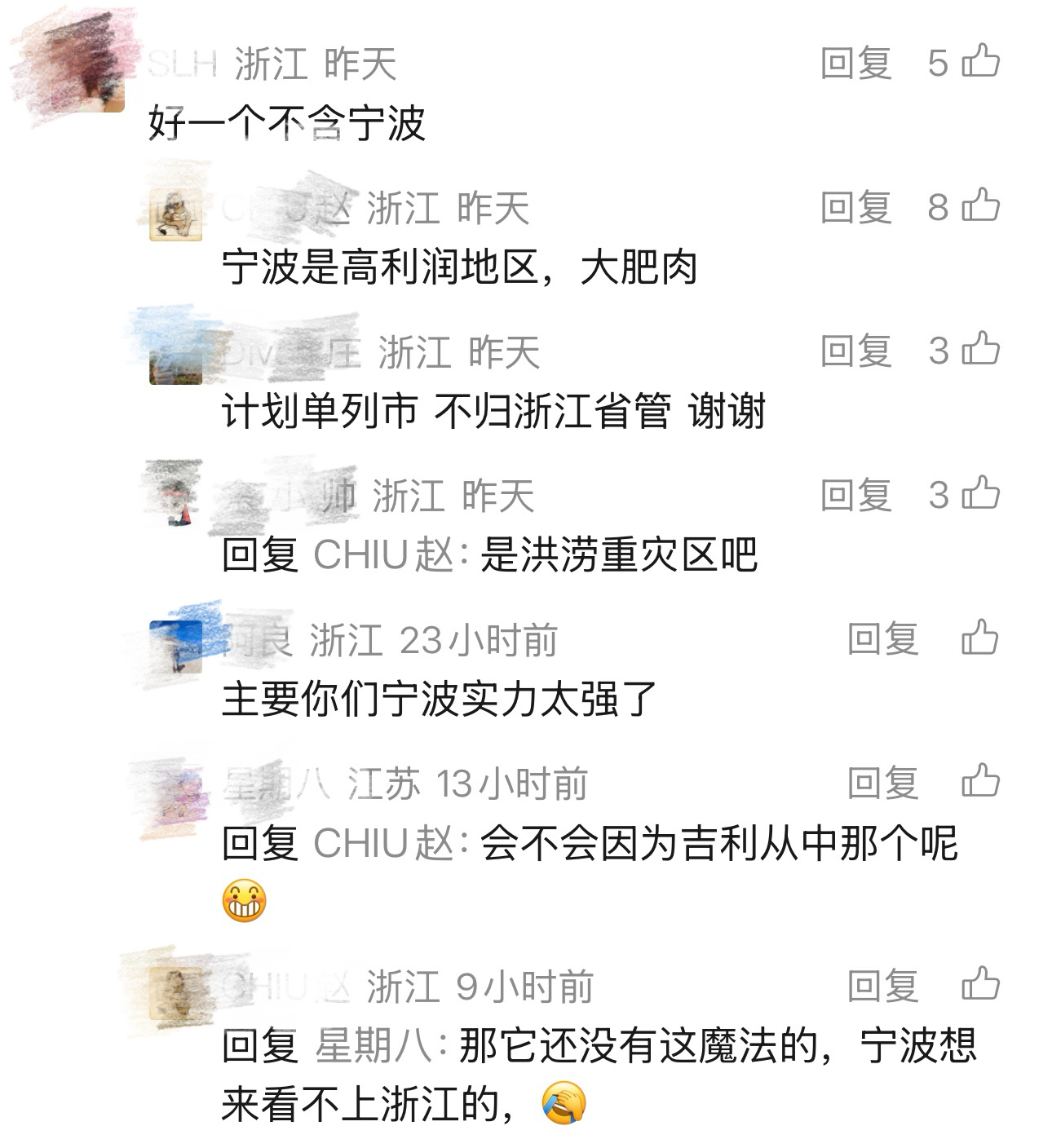 浙江可以买比亚迪保险了不含宁波 又不带宁波⁉️宁波什么时候能有便宜的车险👀好消