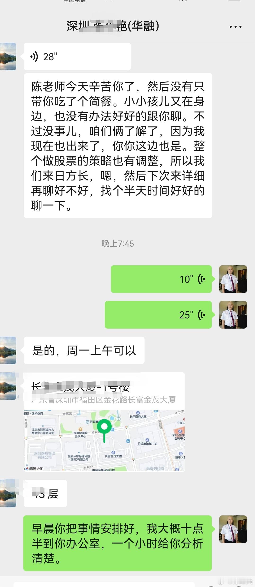 今天到深圳见了两波人第一波关注我2800+天粉丝(杨总），工作华为的高知，他不是