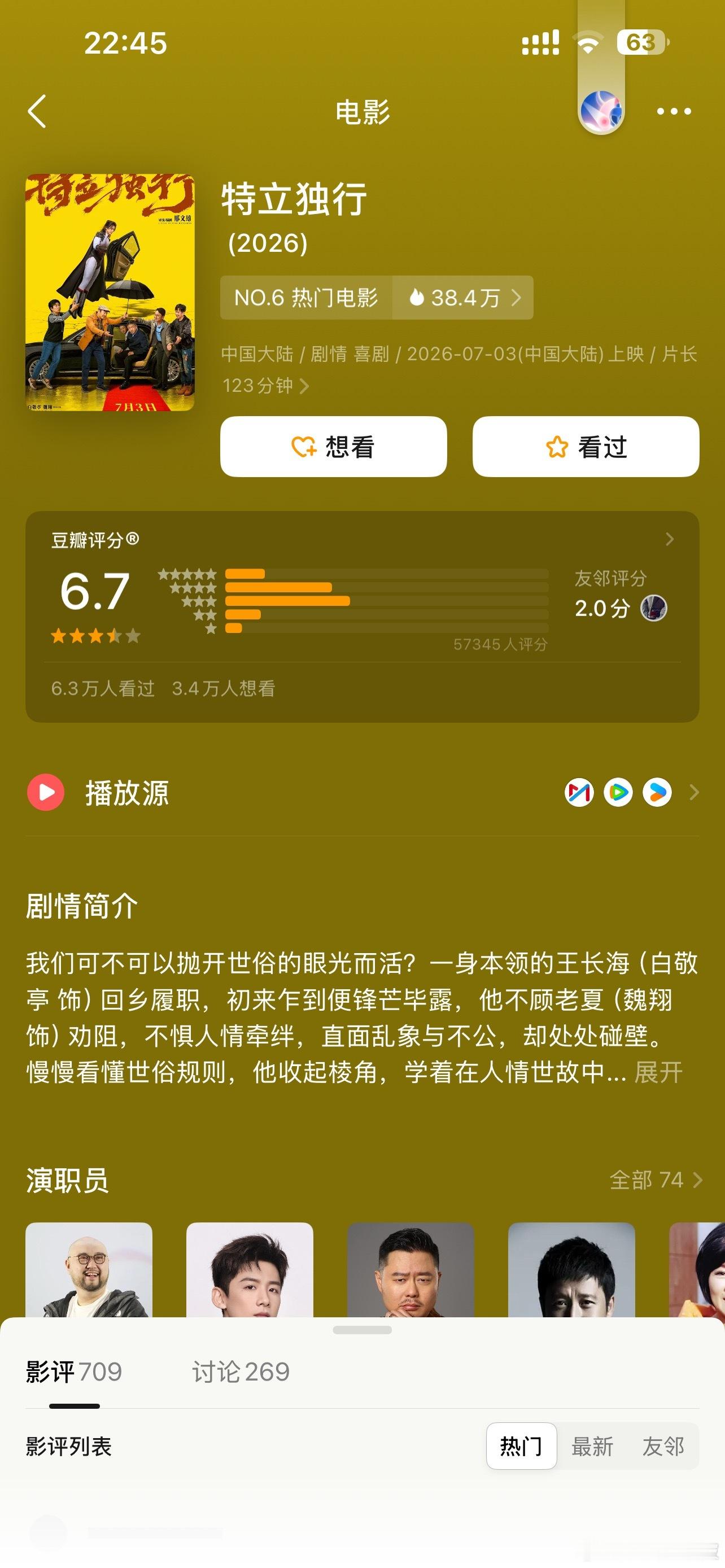 今天在家一口气看了两部电影和七集电视剧，其实都还行，1和3都适合想看喜剧乐呵乐呵