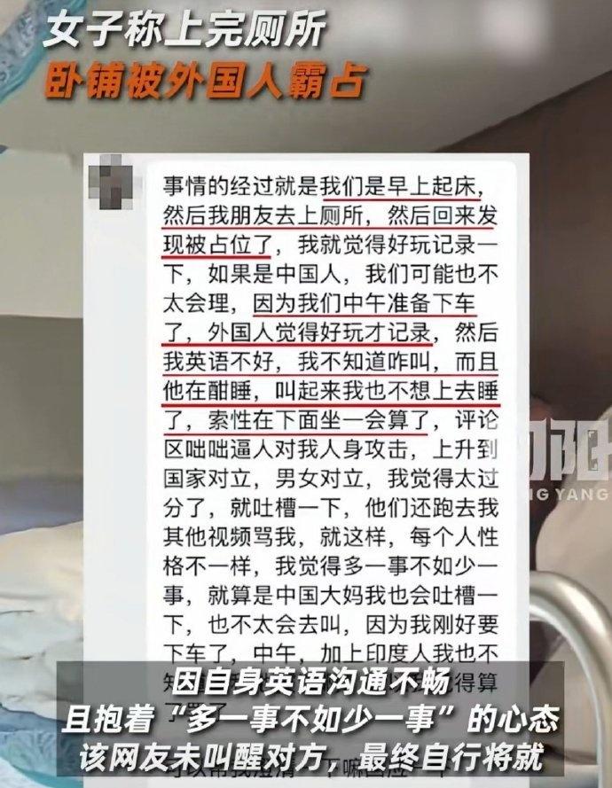 真不知道发帖人是怎么想的！如果是自己想把位置让给别人，那就是自己的选择不存在别人