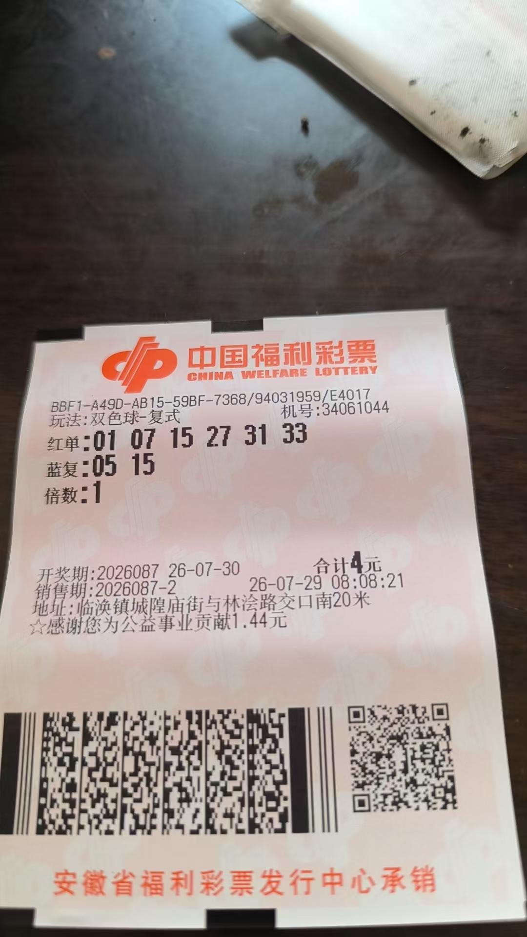 双色球实票26087期
本期第一次选择。