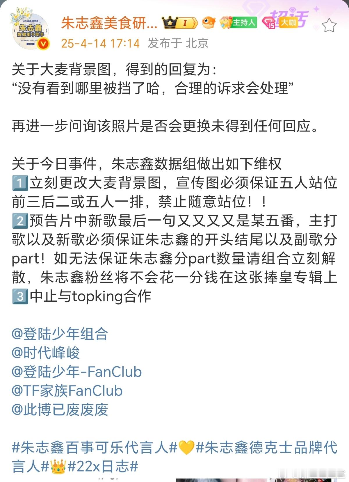 朱志鑫数据组惨惨 同样的要求，时代峰峻不同的回复 ​​​