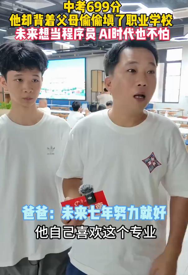 男生中考699分偷偷改志愿读中职 7月22日，广州信息技术职业学校新生注册日，毕