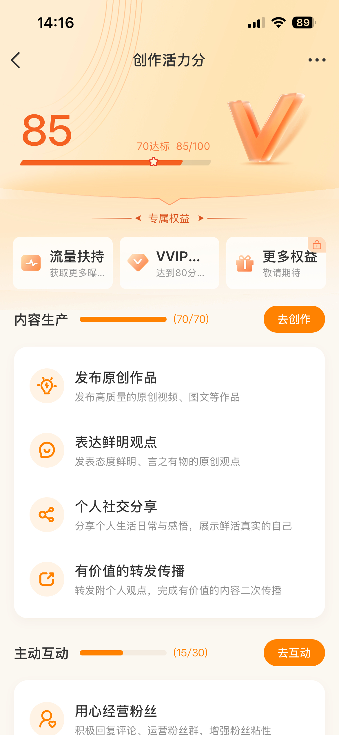 创作活力分又下降了，这也太难了吧！ 