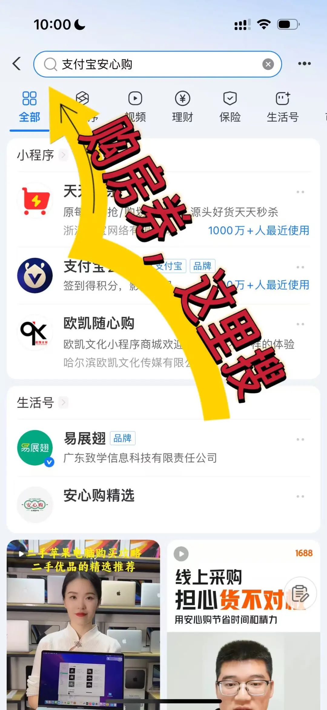 支付宝能领购房券，3月5日前别忘了~