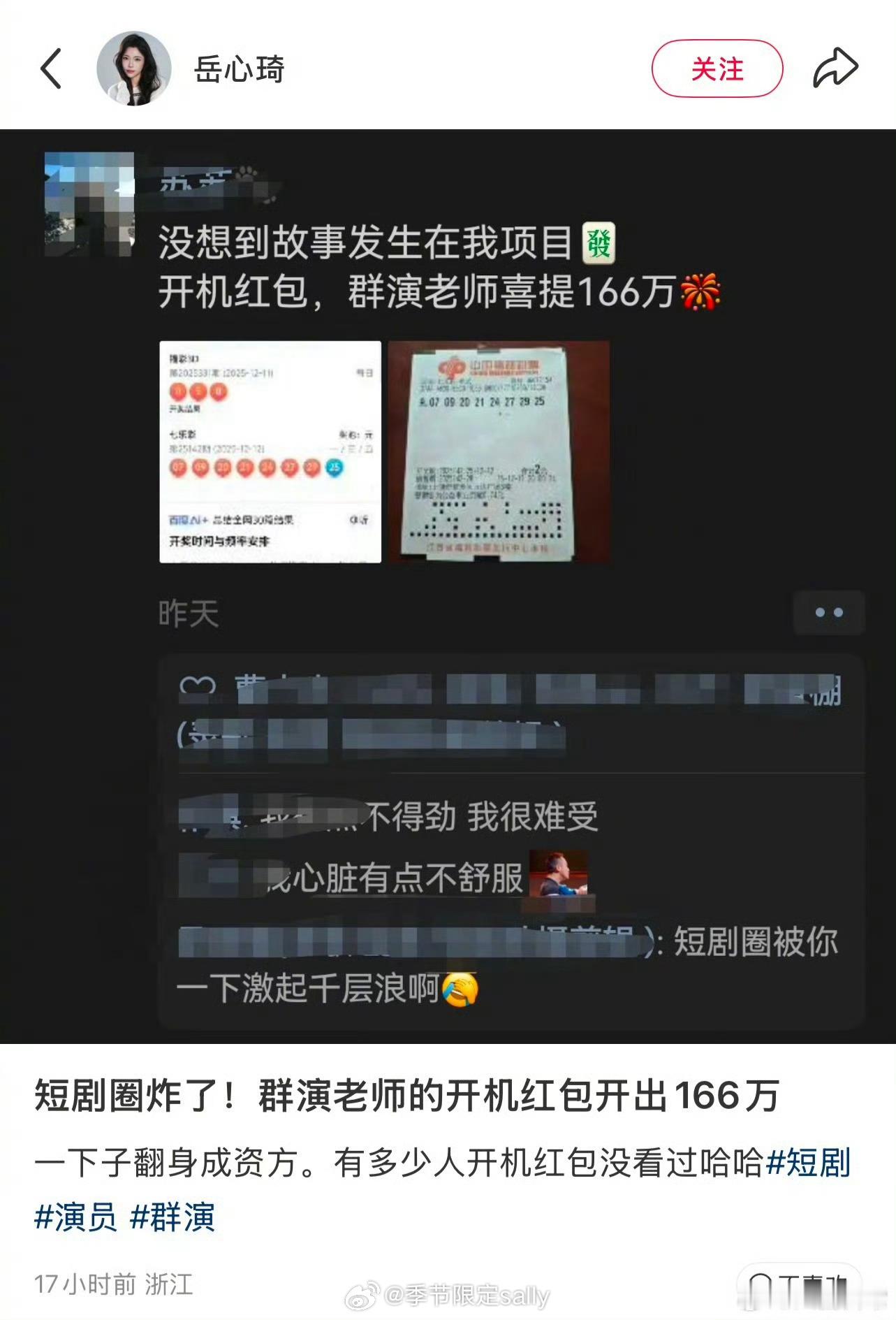喔趣开机红包给的彩票吗心理委员在吗 