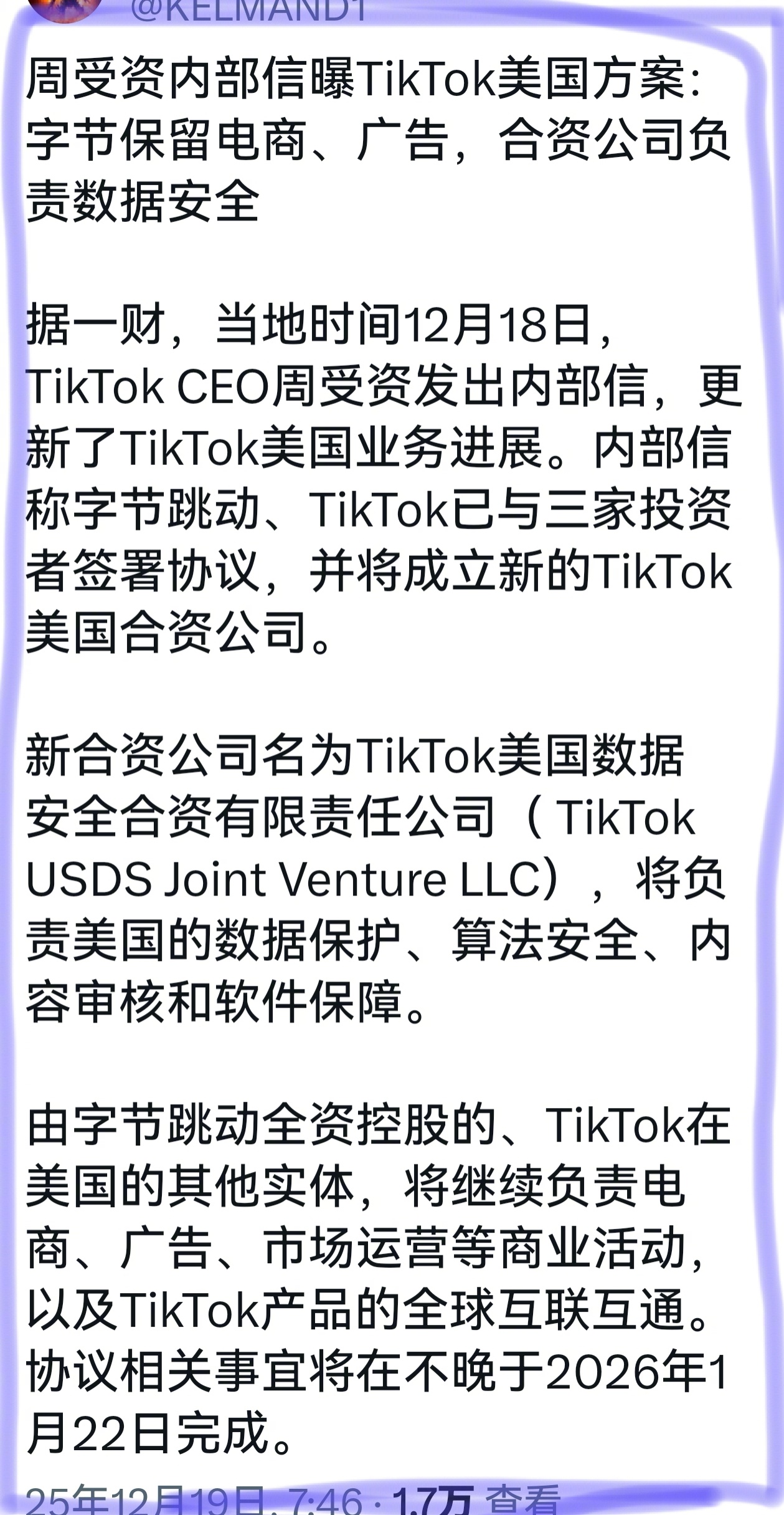经过长达数个月，或是超过一年的国家级的各种博弈，国家级，我指的是中国与美国之间的