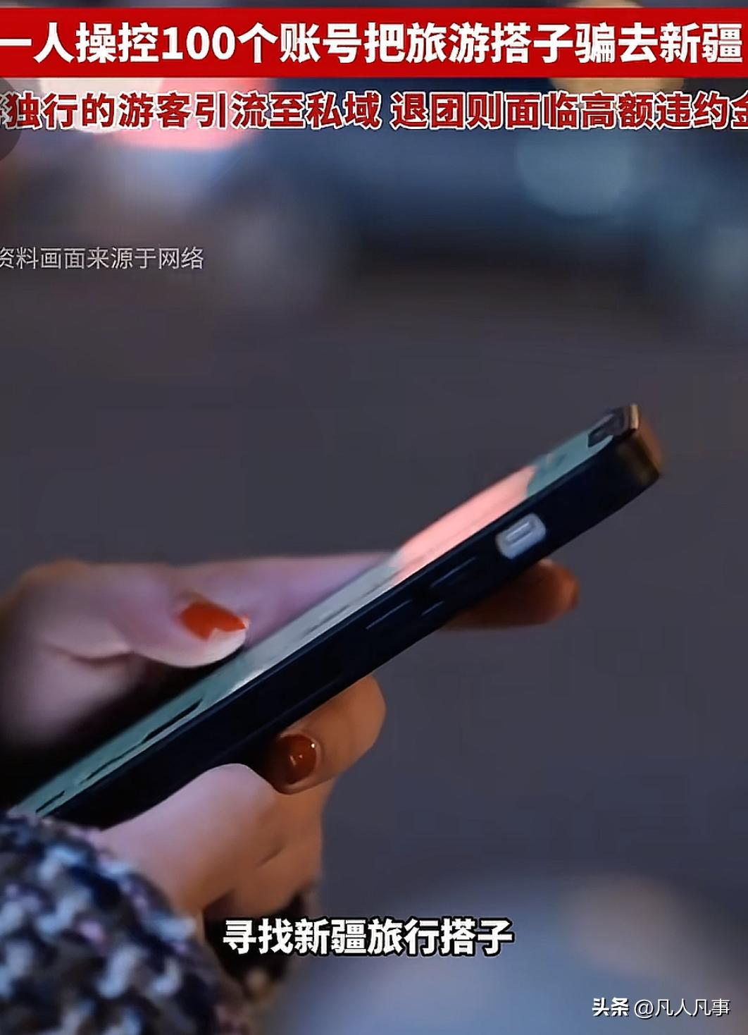 放暑假后，一个女生想到新疆旅行，但是一个人去既无聊又担心安全。
可能是搜索新疆的