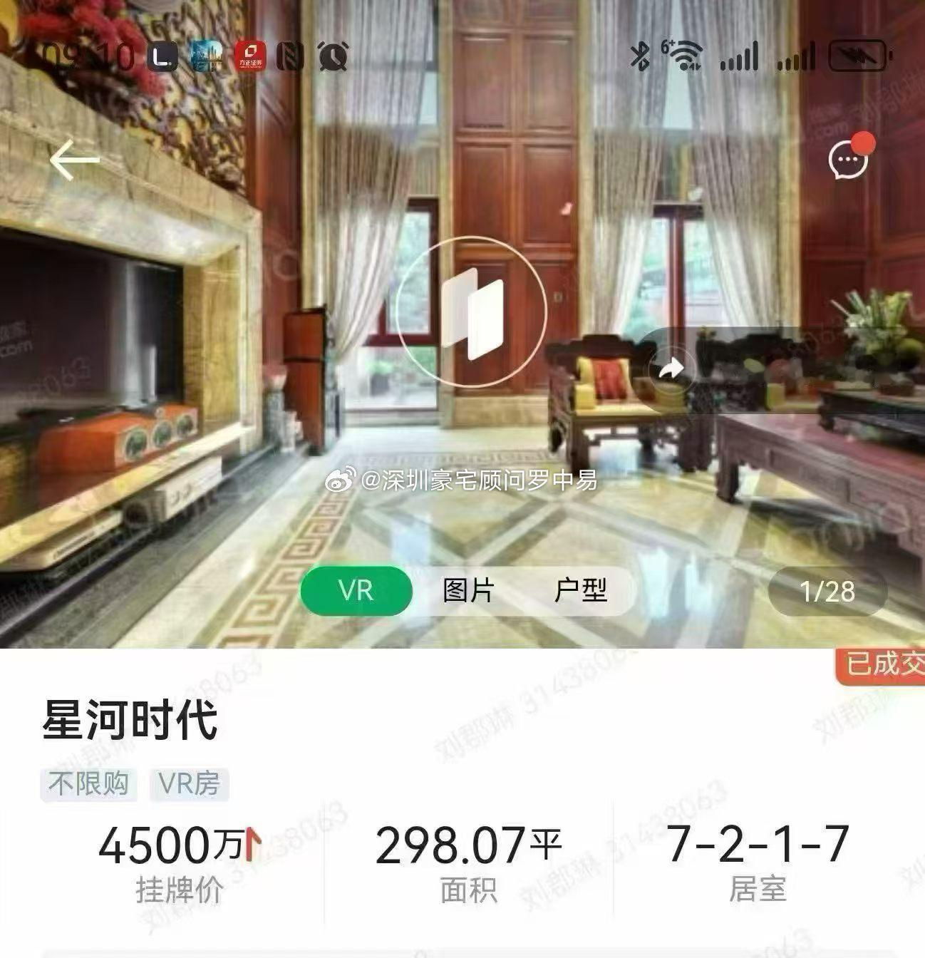 星河时代298平端头别墅今年第二套成交，4000多万买龙岗，估计很多人看不懂吧？