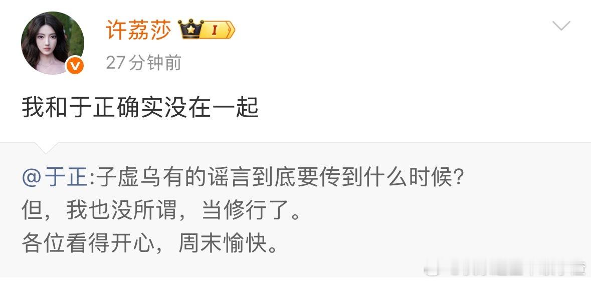 于正基础 许荔莎就不基础 ​​​