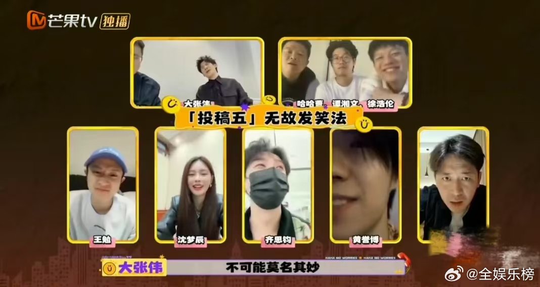 黄誉博喊话想成为喜剧天才哈哈没烦恼哈哈没烦恼今日开播黄誉博参加解压综艺这事太有看